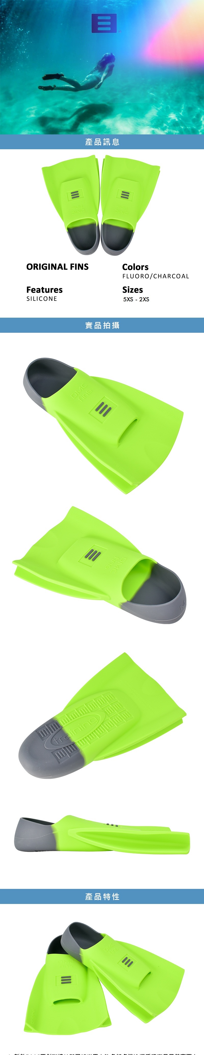 澳洲DMC 訓練用蛙鞋ORIGINAL FINS 幼童蛙鞋