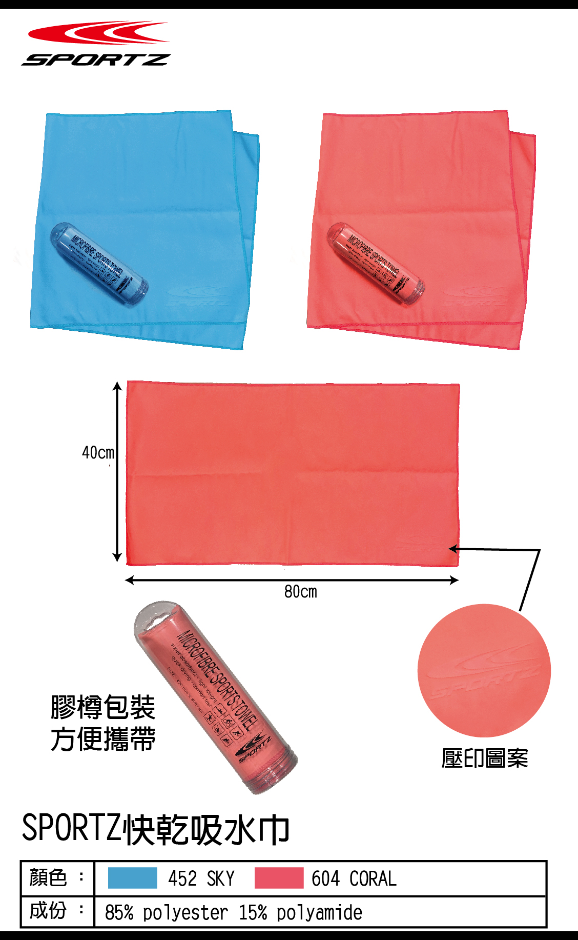 吸水 巾 速干巾 毛 臉巾