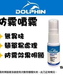DOLPHIN 泳鏡防霧水噴霧式無異味