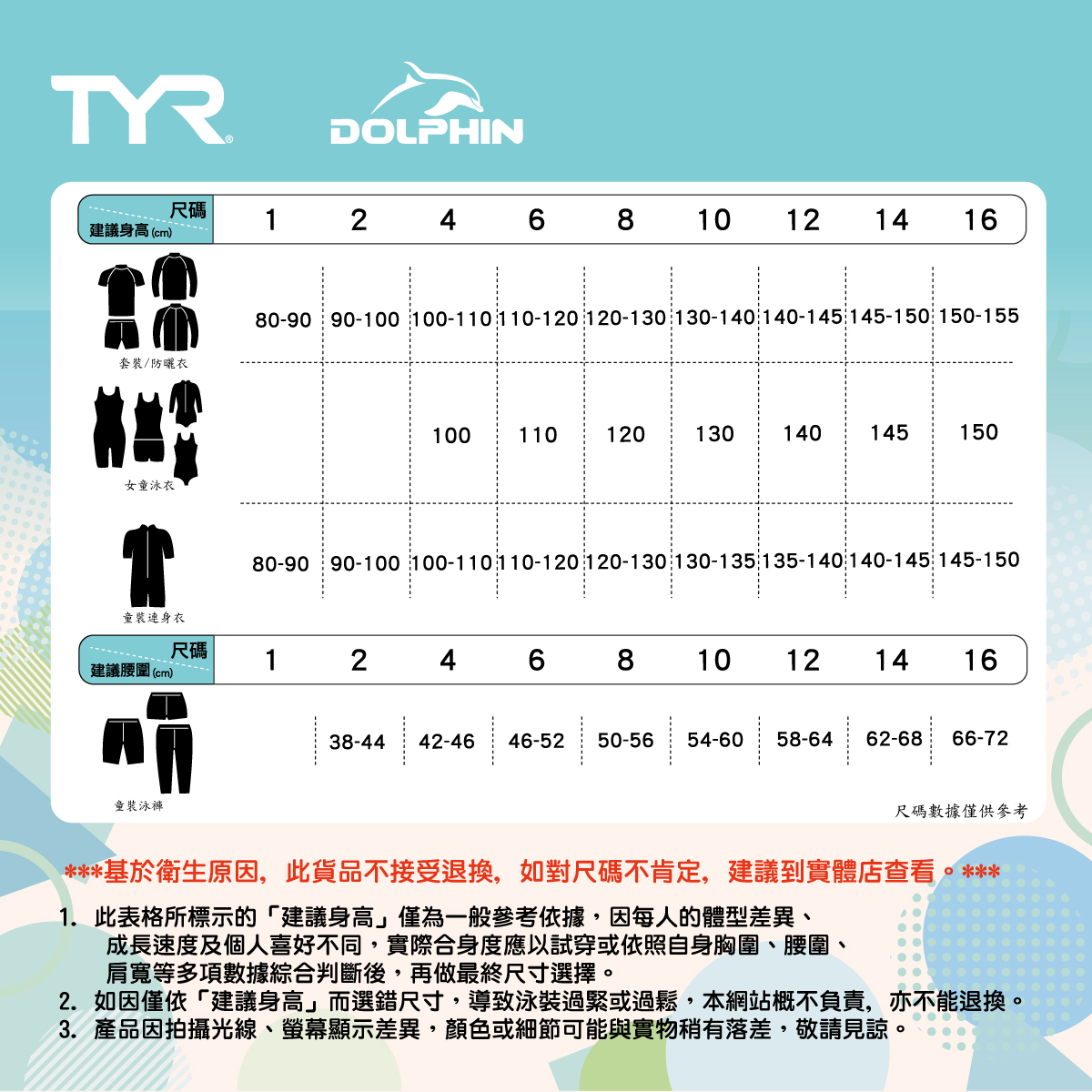 Dolphin 女童套裝泳衣泳褲 - Image 13