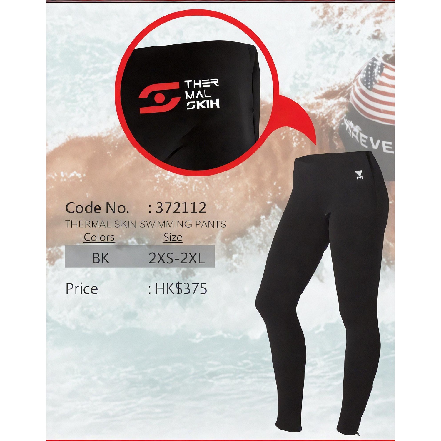 TYR成人抓毛保暖游泳長褲