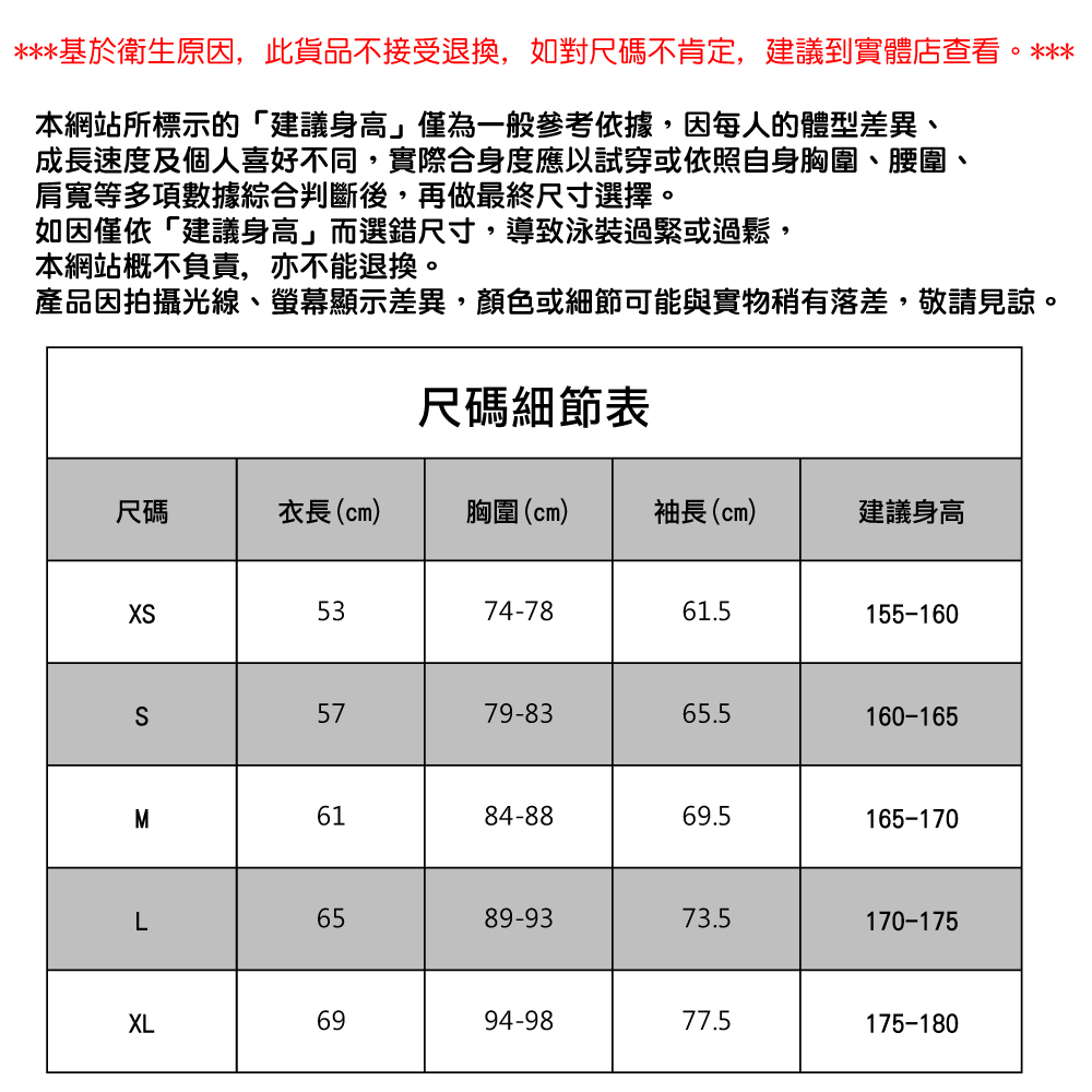 TYR成人創新材料保暖游泳上衣 - Image 4